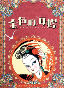 99精品久久久久中文字幕
